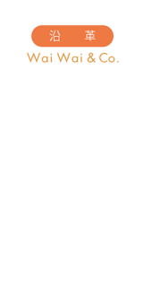 沿革